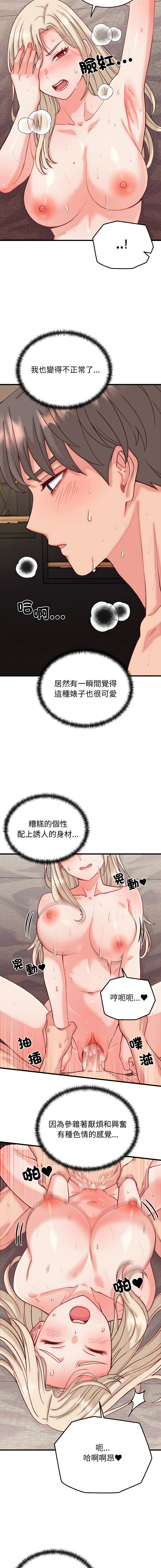 Raluken UIA 少爷的替身 少爺的替身 1-45 Chinese Decensored Ongoing - Image 234