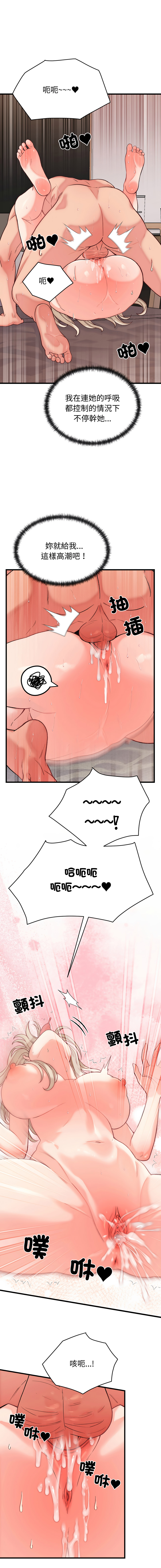 Raluken UIA 少爷的替身 少爺的替身 1-45 Chinese Decensored Ongoing - Image 236
