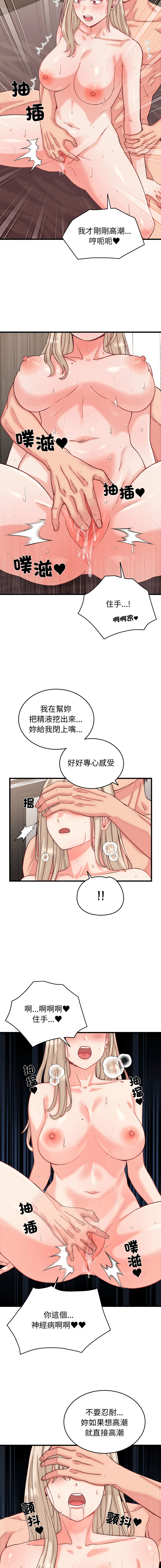 Raluken UIA 少爷的替身 少爺的替身 1-45 Chinese Decensored Ongoing - Image 239