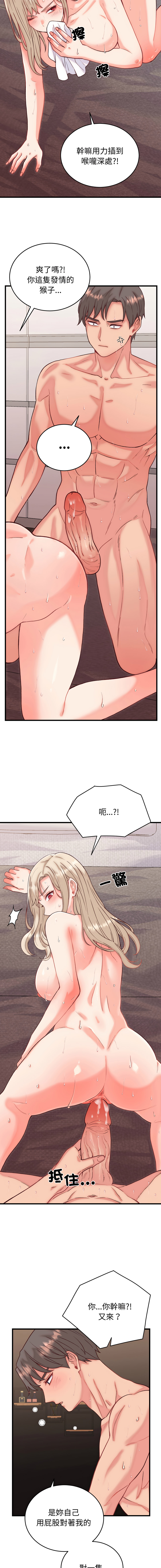 Raluken UIA 少爷的替身 少爺的替身 1-45 Chinese Decensored Ongoing - Image 244