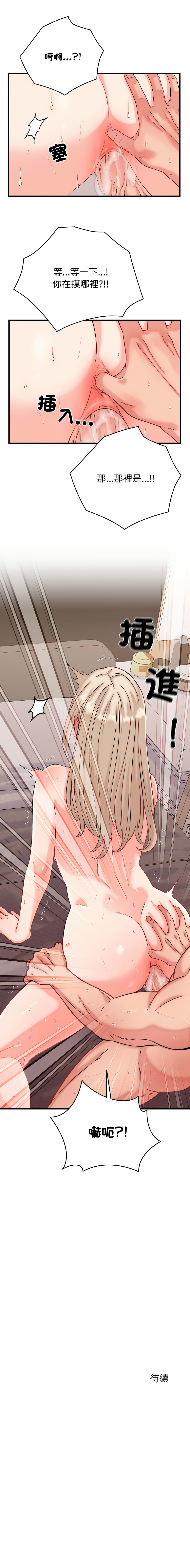 Raluken UIA 少爷的替身 少爺的替身 1-45 Chinese Decensored Ongoing - Image 246