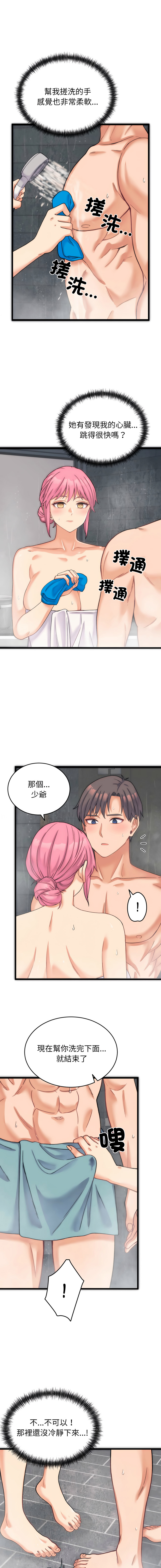 Raluken UIA 少爷的替身 少爺的替身 1-45 Chinese Decensored Ongoing - Image 25