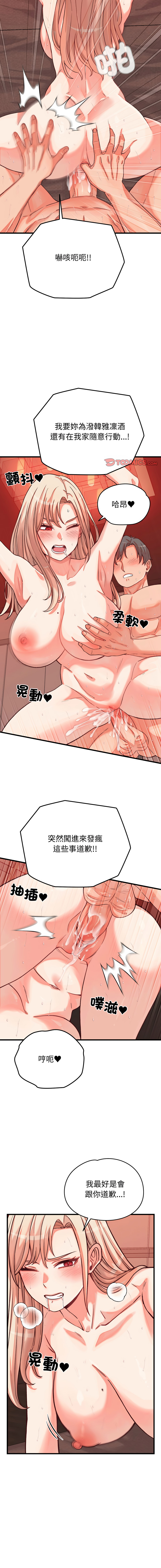 Raluken UIA 少爷的替身 少爺的替身 1-45 Chinese Decensored Ongoing - Image 250