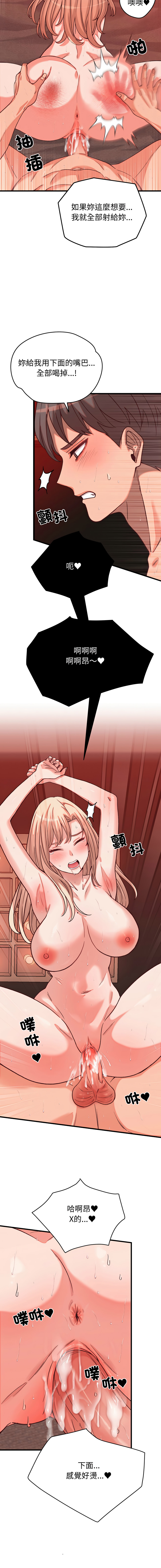 Raluken UIA 少爷的替身 少爺的替身 1-45 Chinese Decensored Ongoing - Image 252