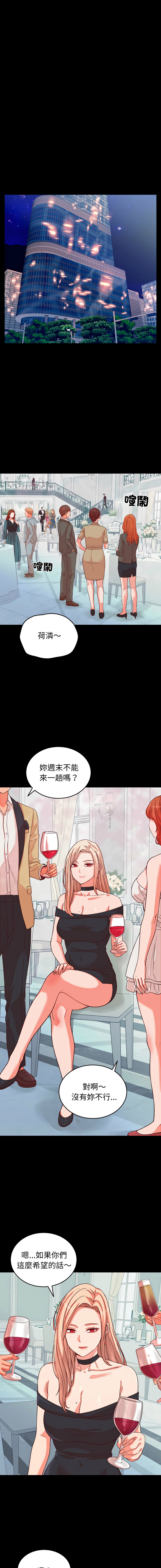 Raluken UIA 少爷的替身 少爺的替身 1-45 Chinese Decensored Ongoing - Image 254