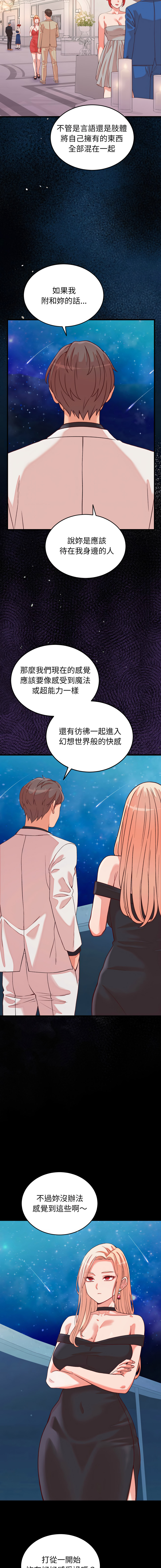 Raluken UIA 少爷的替身 少爺的替身 1-45 Chinese Decensored Ongoing - Image 258