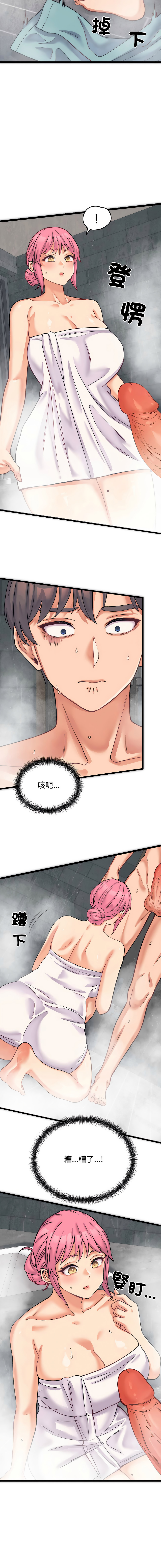 Raluken UIA 少爷的替身 少爺的替身 1-45 Chinese Decensored Ongoing - Image 26