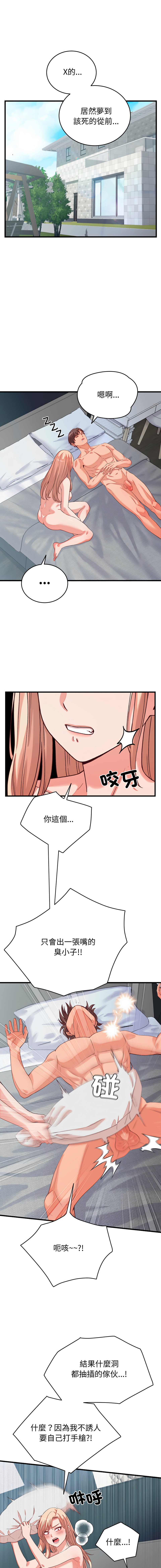 Raluken UIA 少爷的替身 少爺的替身 1-45 Chinese Decensored Ongoing - Image 261