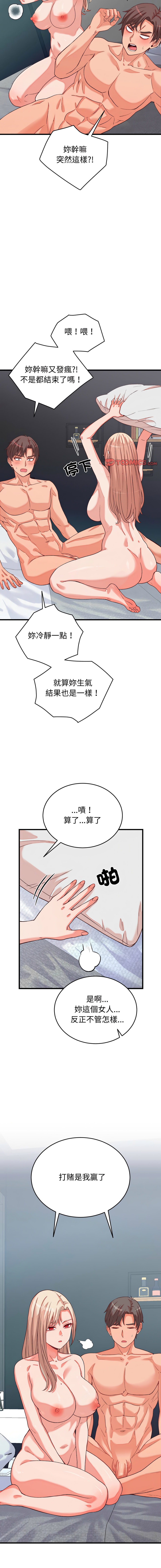 Raluken UIA 少爷的替身 少爺的替身 1-45 Chinese Decensored Ongoing - Image 262