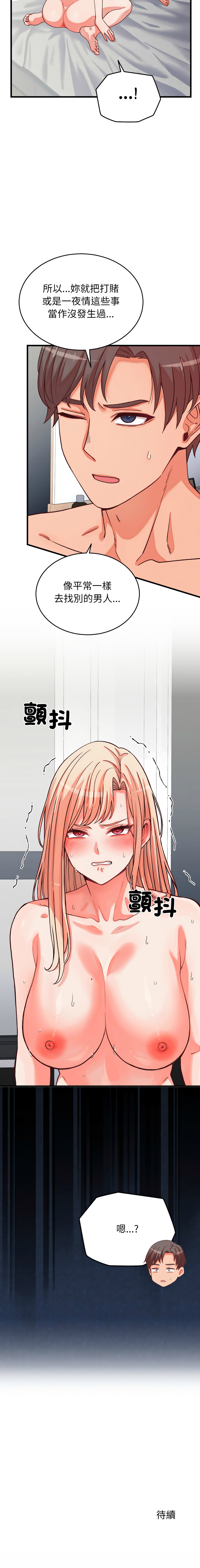Raluken UIA 少爷的替身 少爺的替身 1-45 Chinese Decensored Ongoing - Image 264