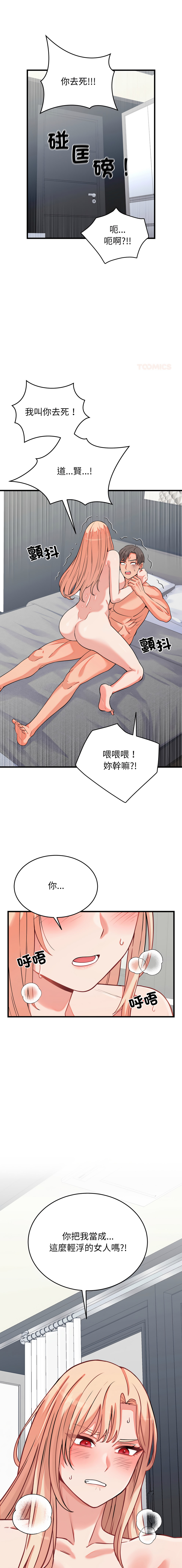 Raluken UIA 少爷的替身 少爺的替身 1-45 Chinese Decensored Ongoing - Image 265