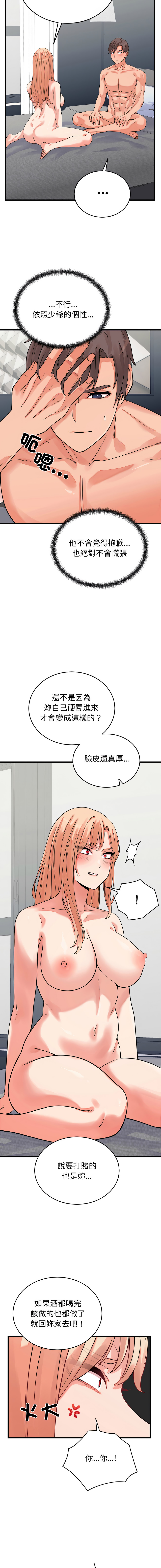 Raluken UIA 少爷的替身 少爺的替身 1-45 Chinese Decensored Ongoing - Image 267