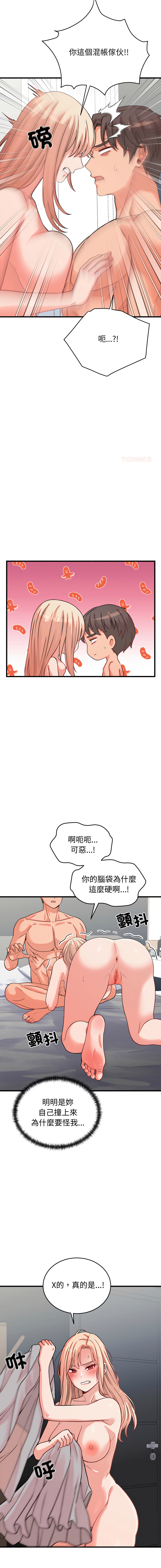 Raluken UIA 少爷的替身 少爺的替身 1-45 Chinese Decensored Ongoing - Image 268