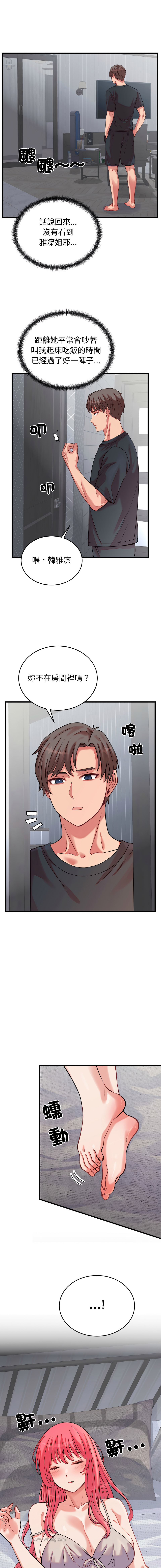 Raluken UIA 少爷的替身 少爺的替身 1-45 Chinese Decensored Ongoing - Image 270