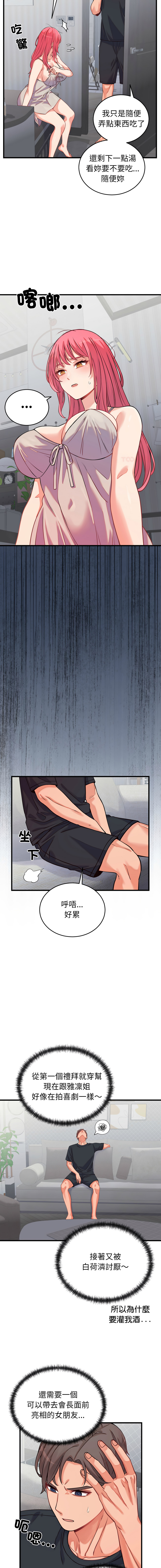 Raluken UIA 少爷的替身 少爺的替身 1-45 Chinese Decensored Ongoing - Image 274
