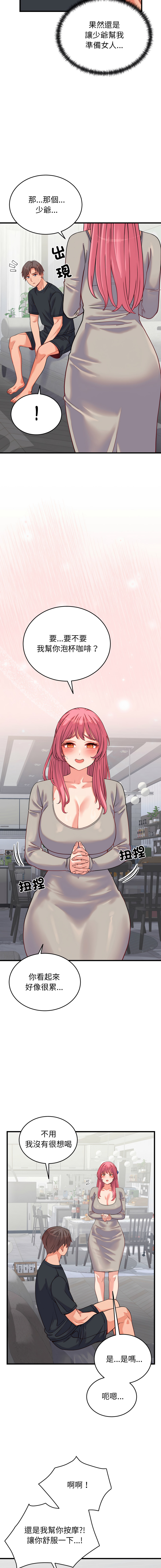 Raluken UIA 少爷的替身 少爺的替身 1-45 Chinese Decensored Ongoing - Image 275