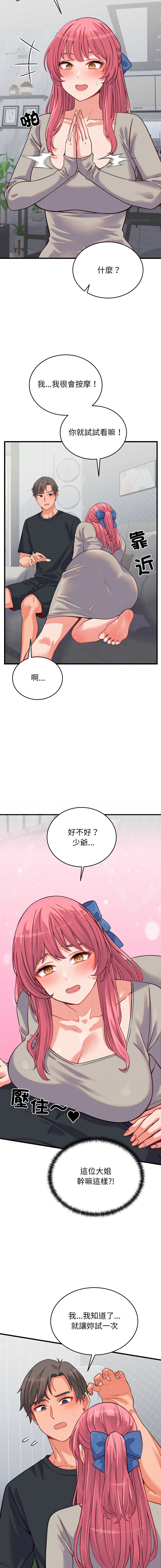 Raluken UIA 少爷的替身 少爺的替身 1-45 Chinese Decensored Ongoing - Image 276