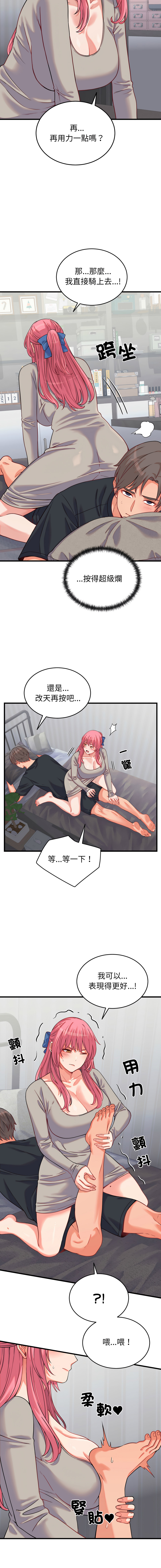Raluken UIA 少爷的替身 少爺的替身 1-45 Chinese Decensored Ongoing - Image 279