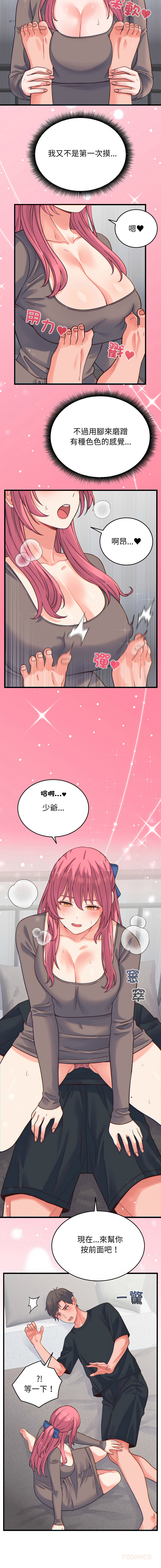 Raluken UIA 少爷的替身 少爺的替身 1-45 Chinese Decensored Ongoing - Image 285
