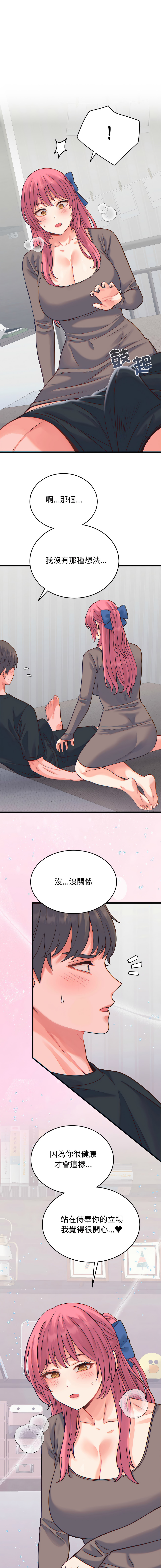 Raluken UIA 少爷的替身 少爺的替身 1-45 Chinese Decensored Ongoing - Image 286