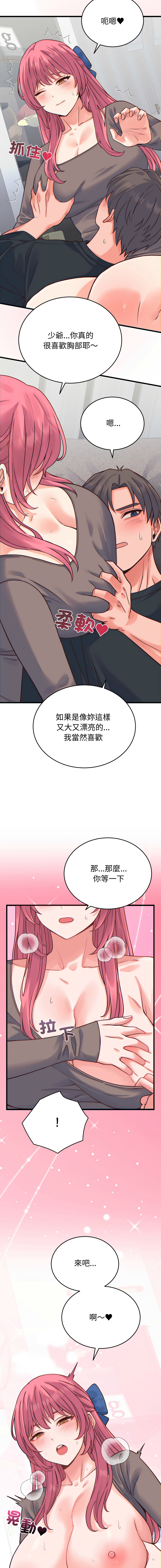Raluken UIA 少爷的替身 少爺的替身 1-45 Chinese Decensored Ongoing - Image 288