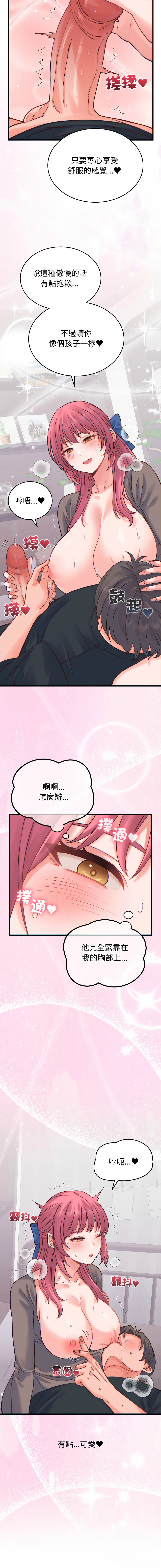Raluken UIA 少爷的替身 少爺的替身 1-45 Chinese Decensored Ongoing - Image 290