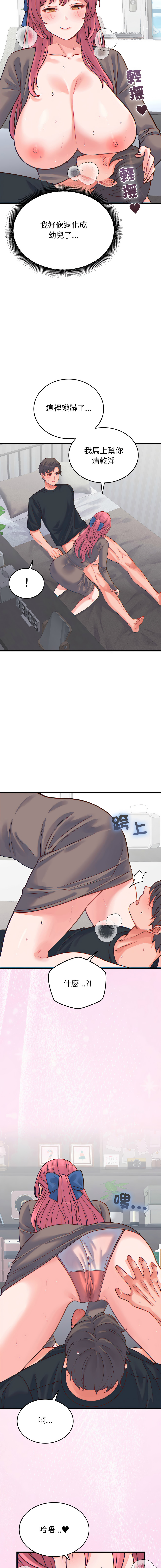 Raluken UIA 少爷的替身 少爺的替身 1-45 Chinese Decensored Ongoing - Image 292