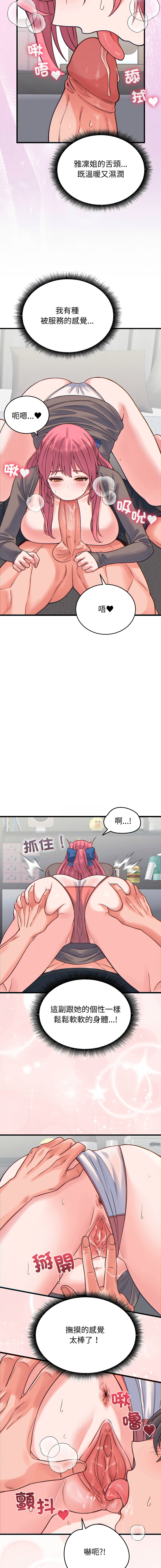 Raluken UIA 少爷的替身 少爺的替身 1-45 Chinese Decensored Ongoing - Image 293