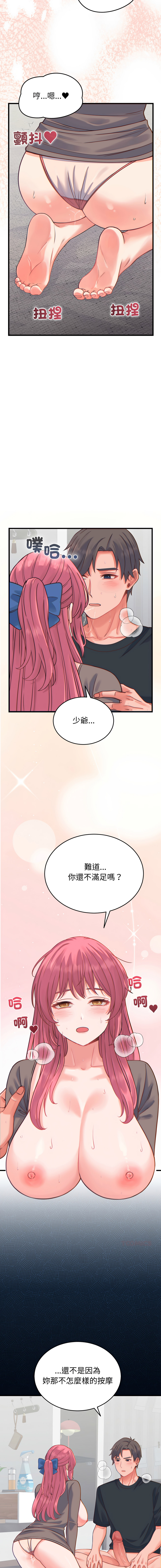 Raluken UIA 少爷的替身 少爺的替身 1-45 Chinese Decensored Ongoing - Image 296