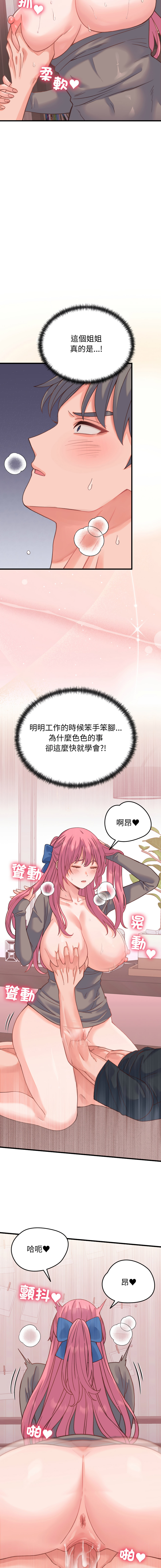 Raluken UIA 少爷的替身 少爺的替身 1-45 Chinese Decensored Ongoing - Image 302