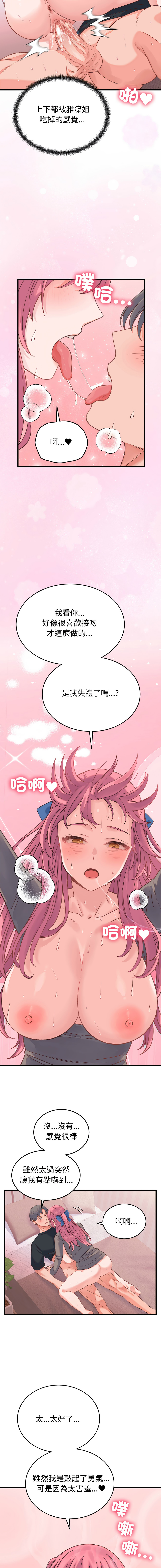 Raluken UIA 少爷的替身 少爺的替身 1-45 Chinese Decensored Ongoing - Image 304