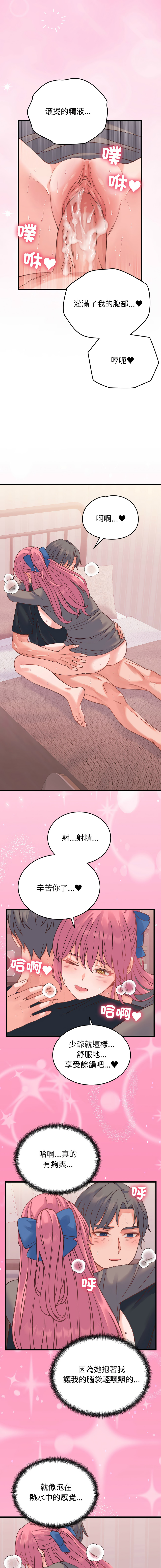 Raluken UIA 少爷的替身 少爺的替身 1-45 Chinese Decensored Ongoing - Image 307