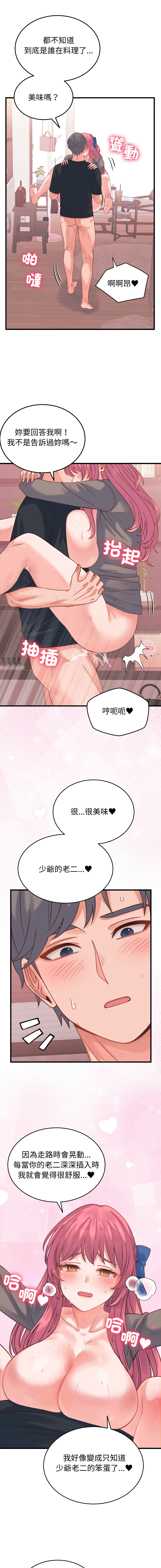 Raluken UIA 少爷的替身 少爺的替身 1-45 Chinese Decensored Ongoing - Image 310