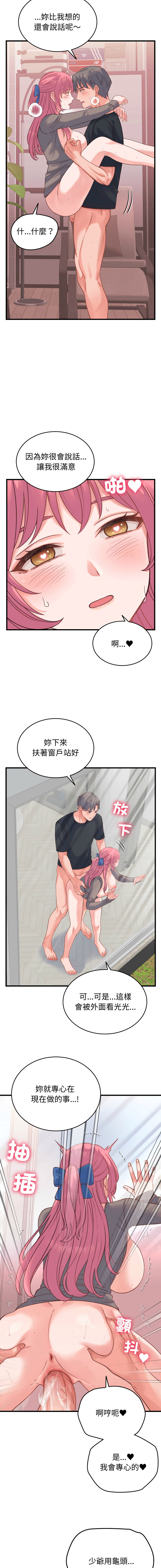 Raluken UIA 少爷的替身 少爺的替身 1-45 Chinese Decensored Ongoing - Image 311