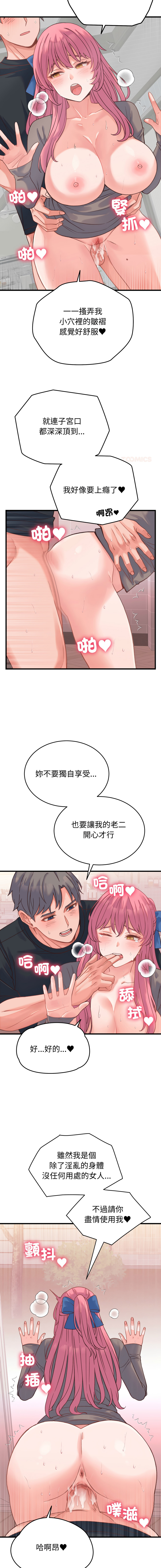 Raluken UIA 少爷的替身 少爺的替身 1-45 Chinese Decensored Ongoing - Image 312