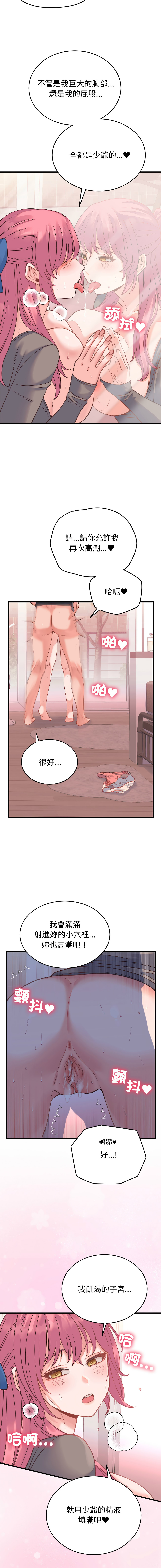 Raluken UIA 少爷的替身 少爺的替身 1-45 Chinese Decensored Ongoing - Image 313