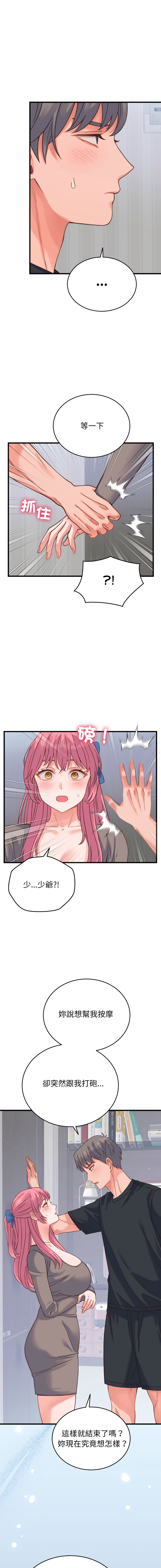 Raluken UIA 少爷的替身 少爺的替身 1-45 Chinese Decensored Ongoing - Image 316