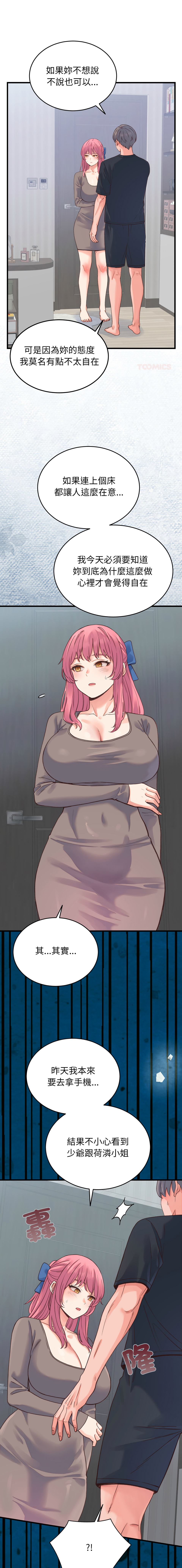 Raluken UIA 少爷的替身 少爺的替身 1-45 Chinese Decensored Ongoing - Image 318