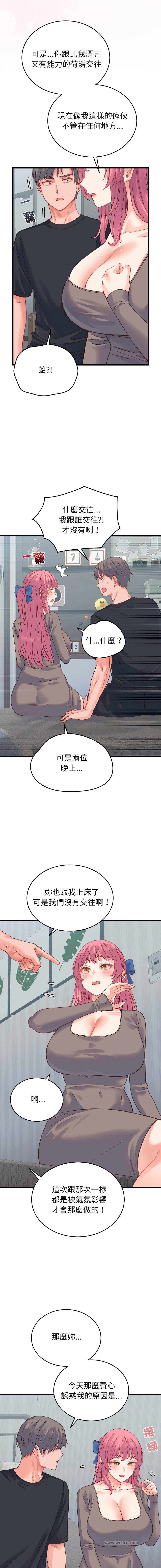 Raluken UIA 少爷的替身 少爺的替身 1-45 Chinese Decensored Ongoing - Image 321