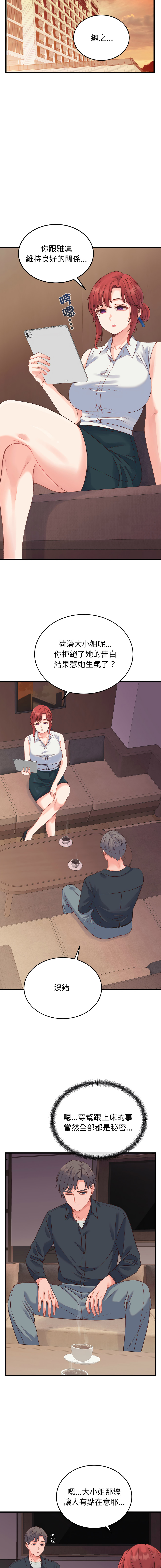 Raluken UIA 少爷的替身 少爺的替身 1-45 Chinese Decensored Ongoing - Image 325