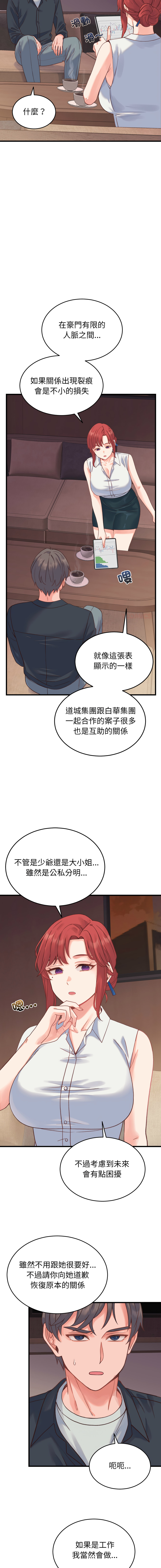 Raluken UIA 少爷的替身 少爺的替身 1-45 Chinese Decensored Ongoing - Image 326