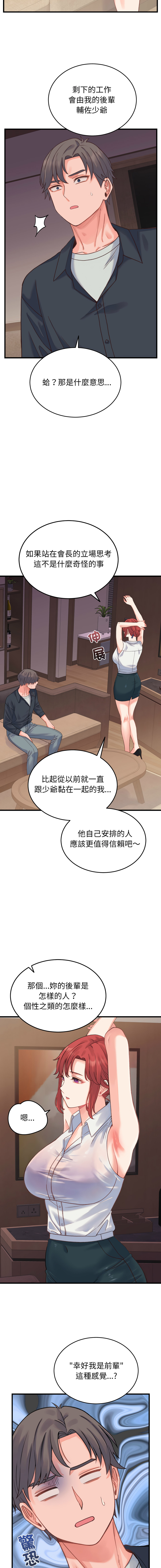 Raluken UIA 少爷的替身 少爺的替身 1-45 Chinese Decensored Ongoing - Image 328