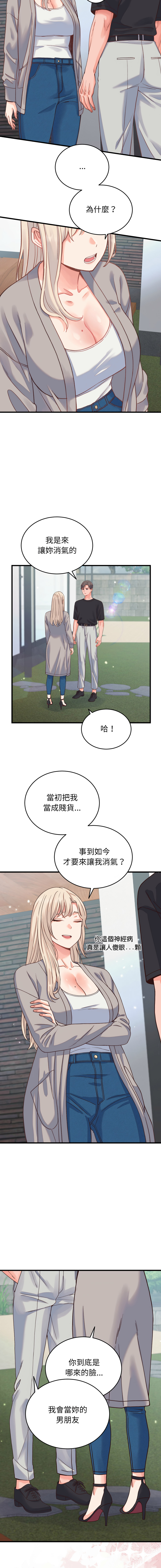 Raluken UIA 少爷的替身 少爺的替身 1-45 Chinese Decensored Ongoing - Image 333