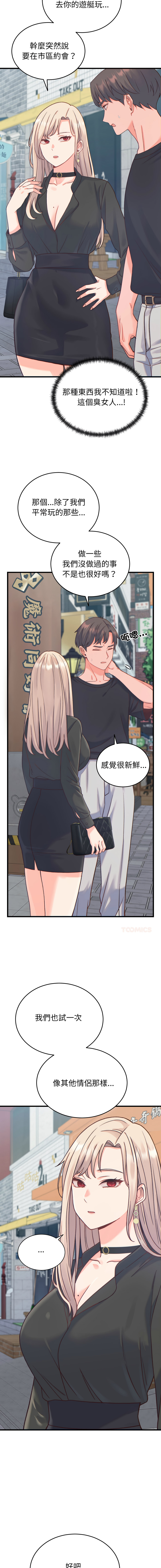 Raluken UIA 少爷的替身 少爺的替身 1-45 Chinese Decensored Ongoing - Image 338