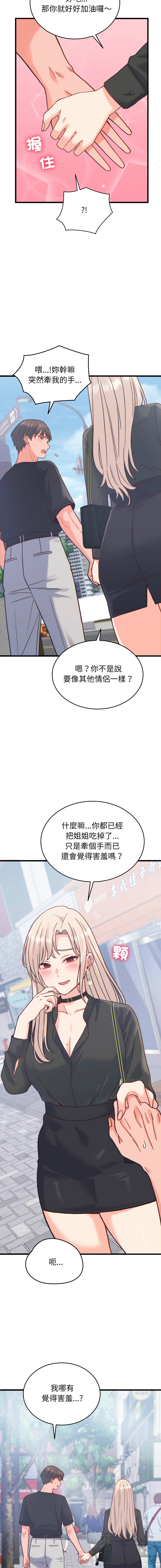 Raluken UIA 少爷的替身 少爺的替身 1-45 Chinese Decensored Ongoing - Image 339