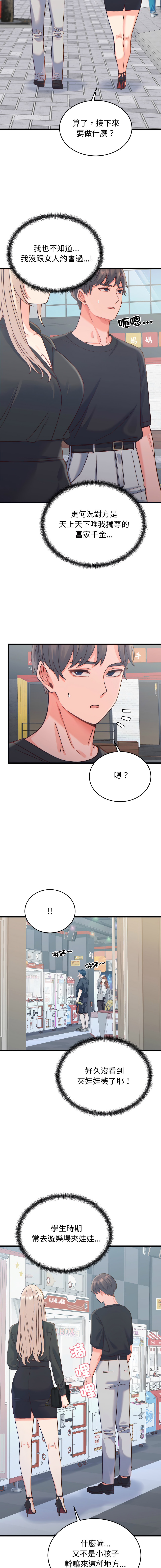 Raluken UIA 少爷的替身 少爺的替身 1-45 Chinese Decensored Ongoing - Image 340