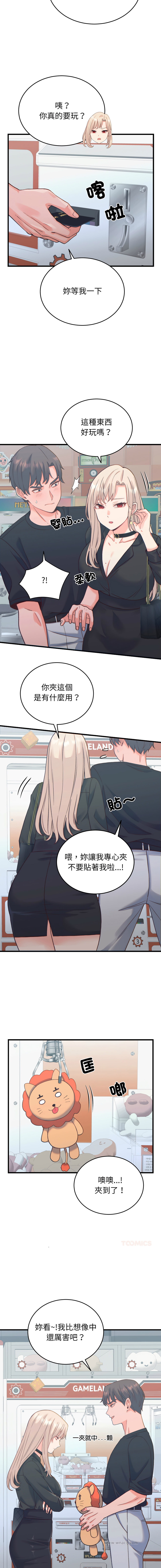 Raluken UIA 少爷的替身 少爺的替身 1-45 Chinese Decensored Ongoing - Image 341