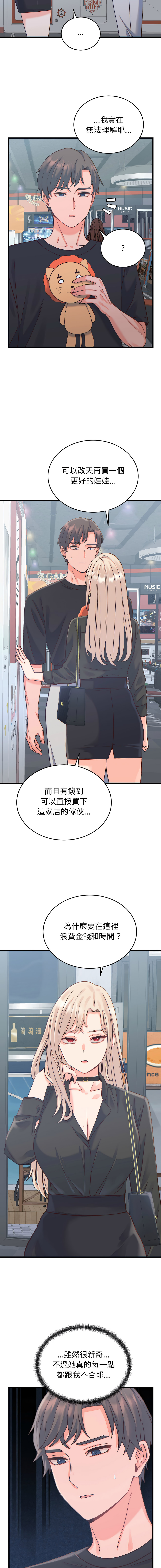 Raluken UIA 少爷的替身 少爺的替身 1-45 Chinese Decensored Ongoing - Image 342