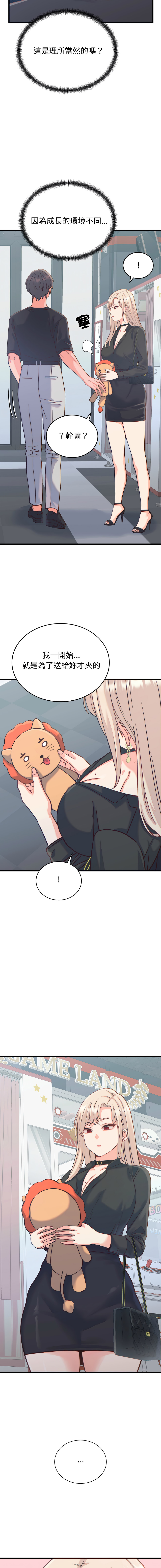 Raluken UIA 少爷的替身 少爺的替身 1-45 Chinese Decensored Ongoing - Image 343