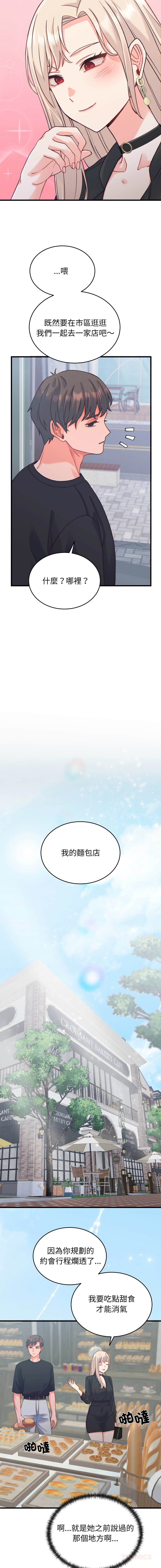 Raluken UIA 少爷的替身 少爺的替身 1-45 Chinese Decensored Ongoing - Image 344